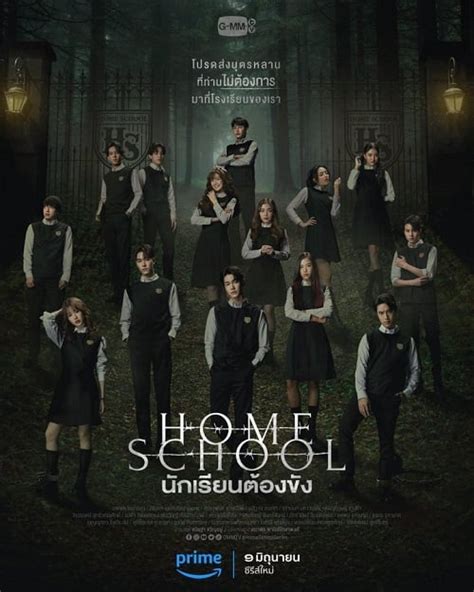 home school ep 4 eng sub